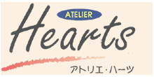 アトリエハーツ　トップページへ